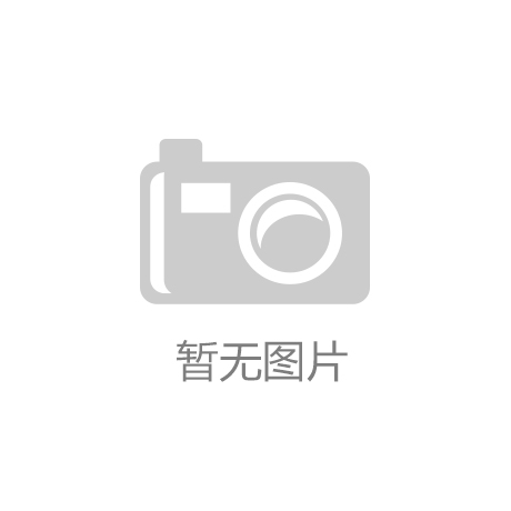 双碳“兴”时代 携手“登”高峰
